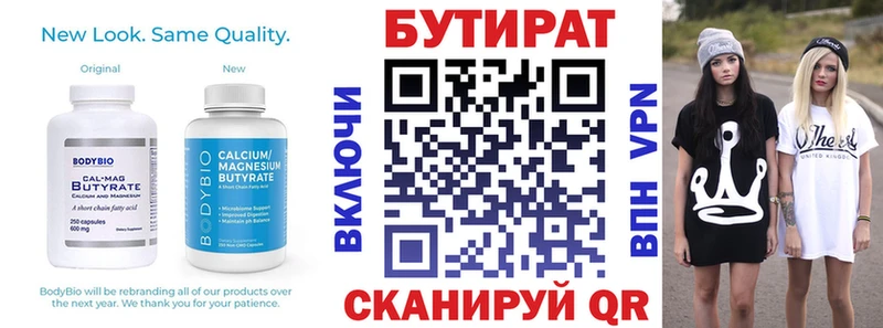 БУТИРАТ BDO 33%  Вытегра 