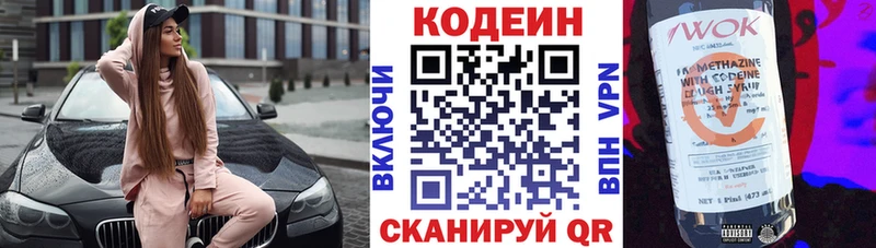 Codein Purple Drank  Вытегра 