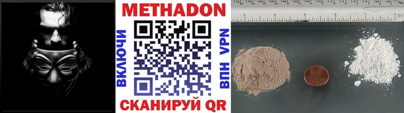 Метадон мёд  Вытегра 