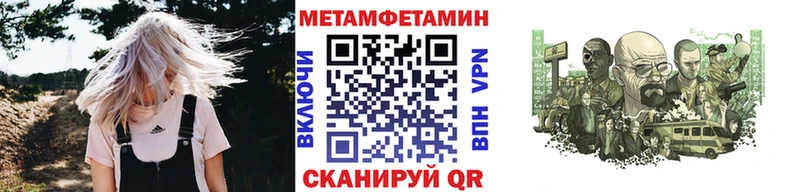 Метамфетамин Methamphetamine  Вытегра 